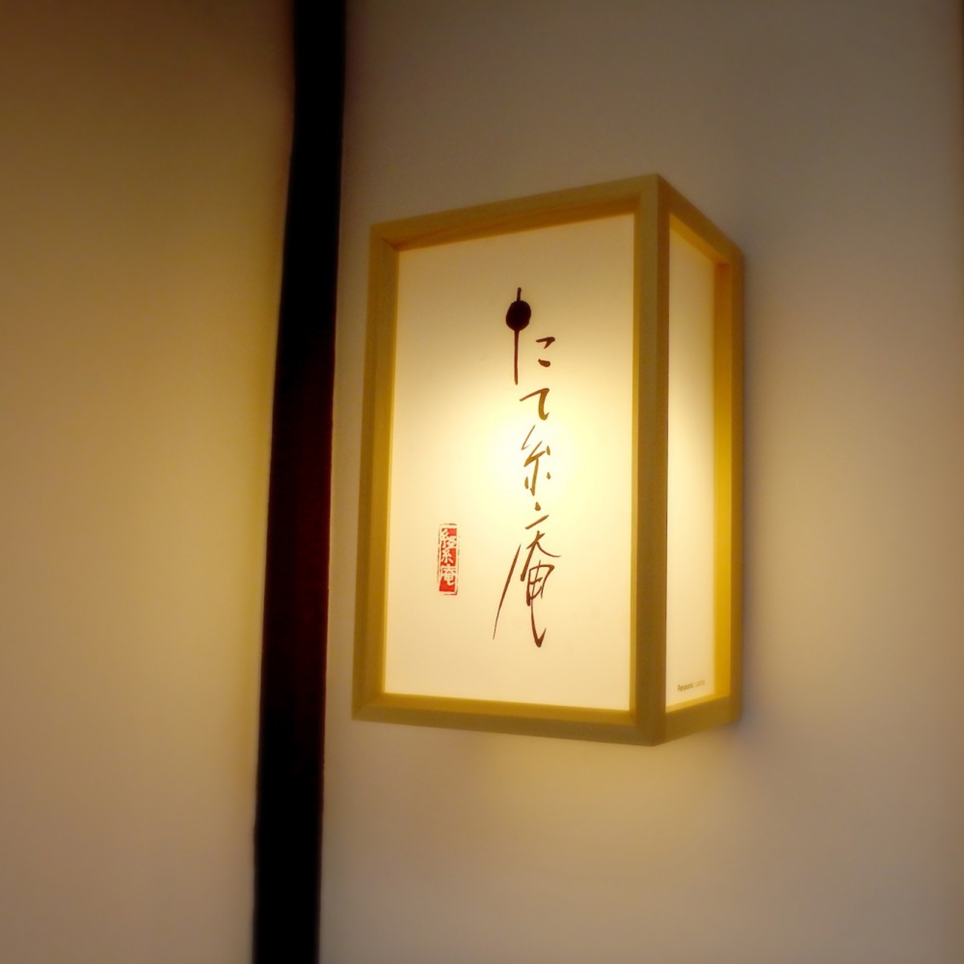 お部屋